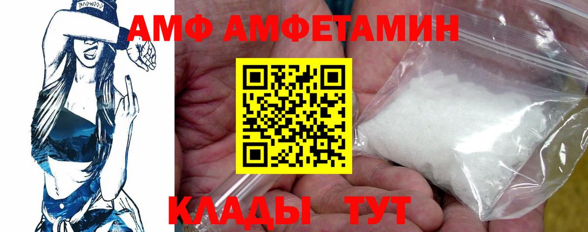 Amphetamine Premium Малоярославец