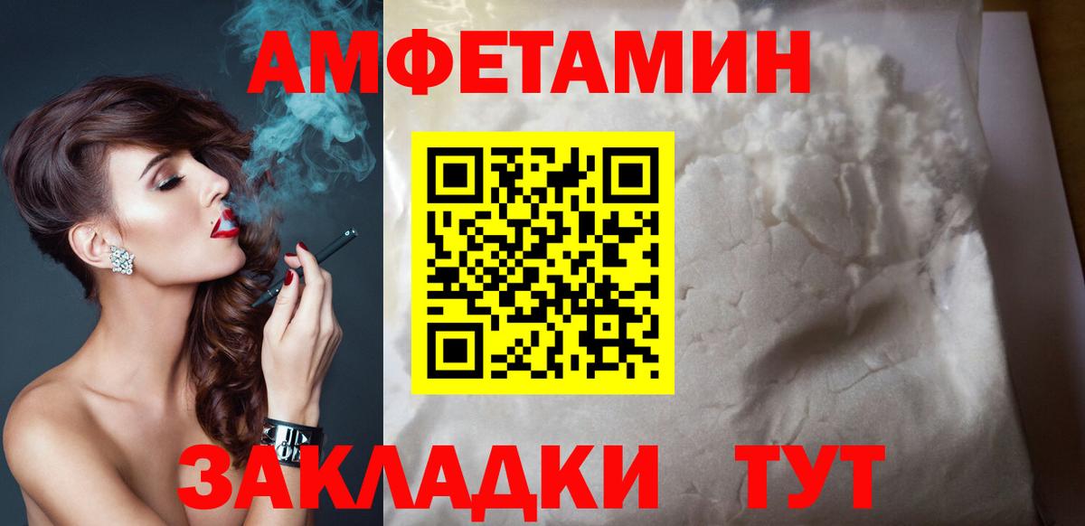 Amphetamine  Малоярославец  АМФ Premium 