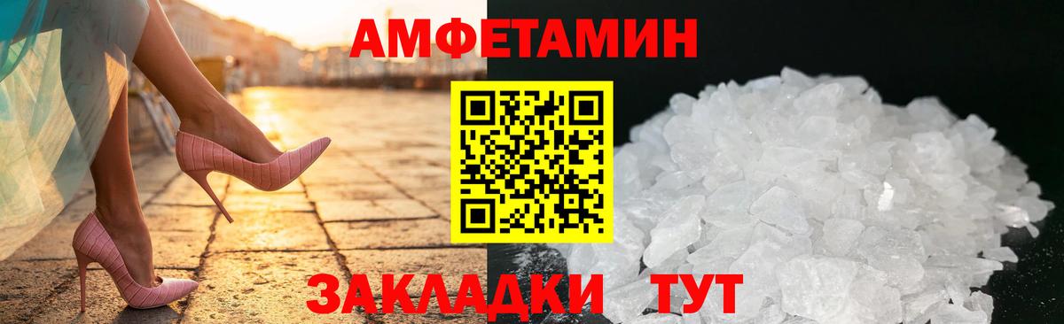 АМФЕТАМИН Premium  Вход с VPN  Амфетамин  Малоярославец 