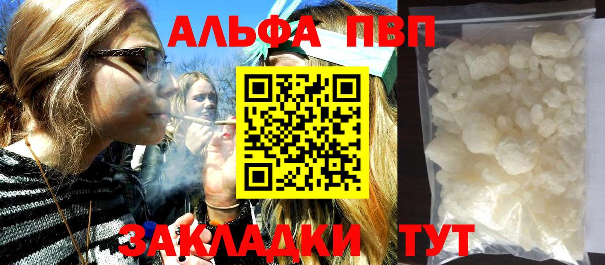 А ПВП крисы CK  Alfa_PVP VHQ  APVP Crystall  Малоярославец 