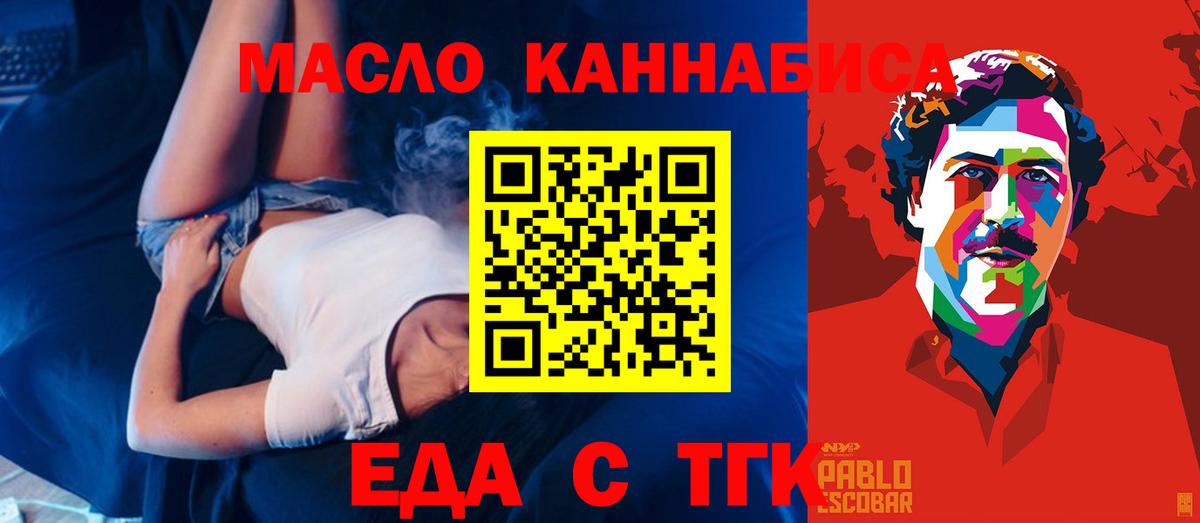 Cannafood конопля  Вход с VPN  Малоярославец 