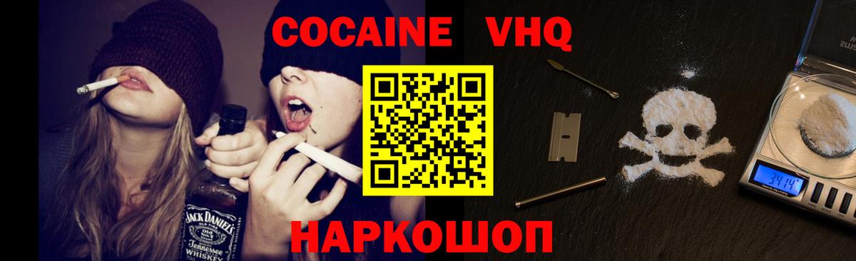 Cocaine 98% Малоярославец