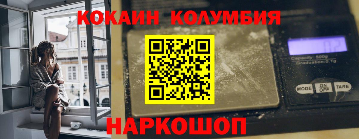 Кокаин 98%  Вход с VPN  Малоярославец 