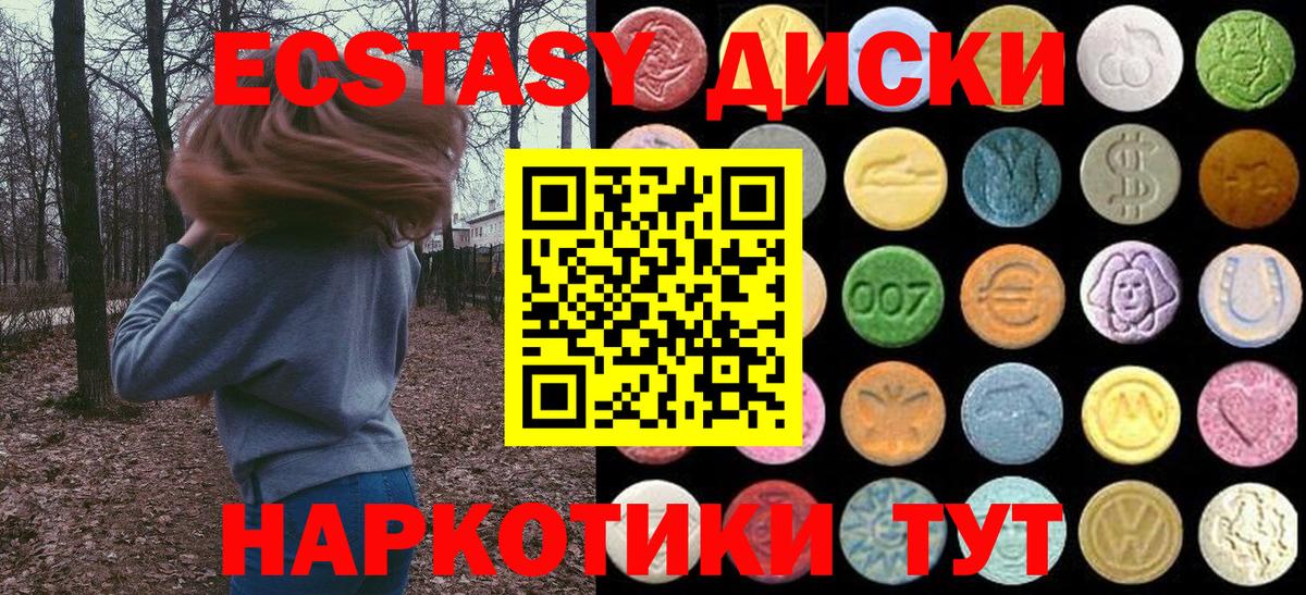 Экстази louis Vuitton  Вход с VPN  блэк спрут маркетплейс  Ecstasy  Экстази круглые  Малоярославец 