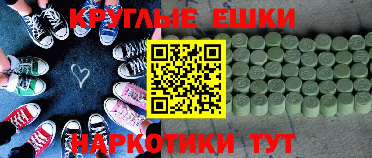 ЭКСТАЗИ круглые  Малоярославец 