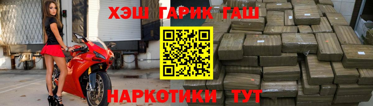 ГАШИШ Малоярославец