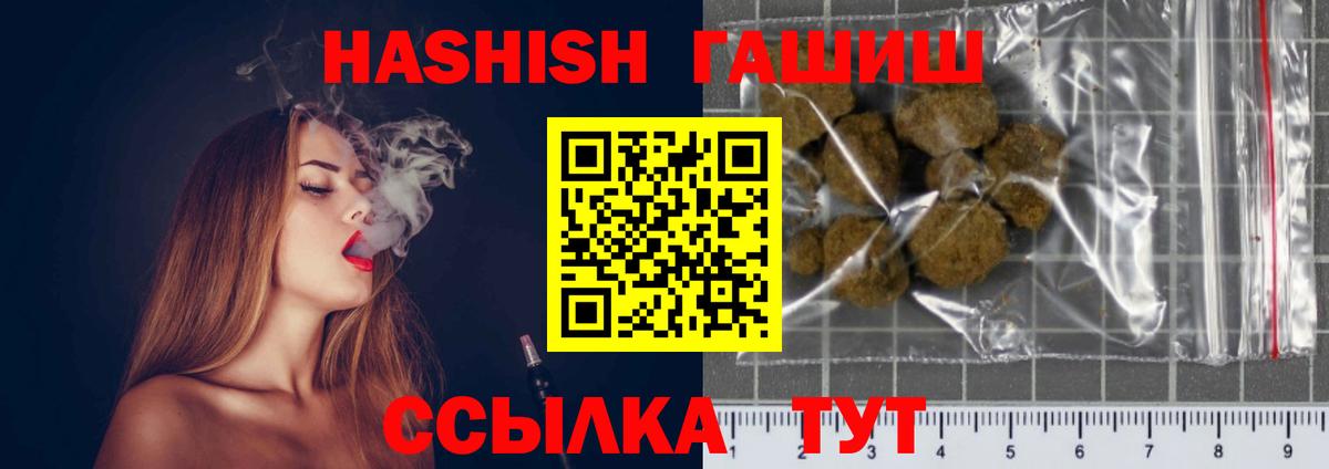 ГАШИШ хэш Малоярославец