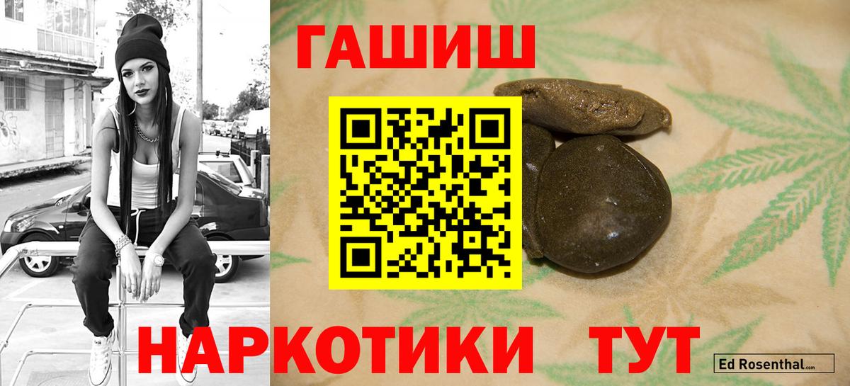 Малоярославец  ГАШИШ убойный  Гашиш VHQ  Вход с VPN 