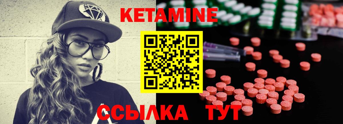 КЕТАМИН ketamine Малоярославец