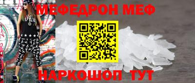 мефедрон мука Донской
