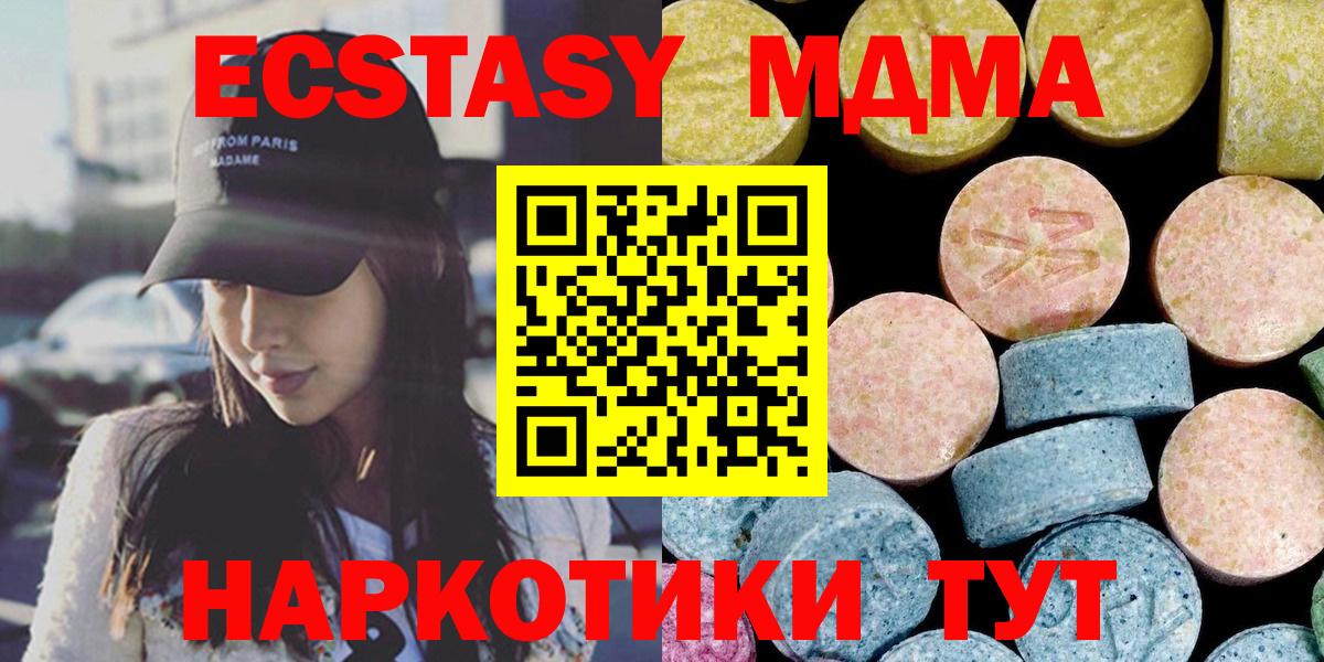 MDMA Molly Малоярославец