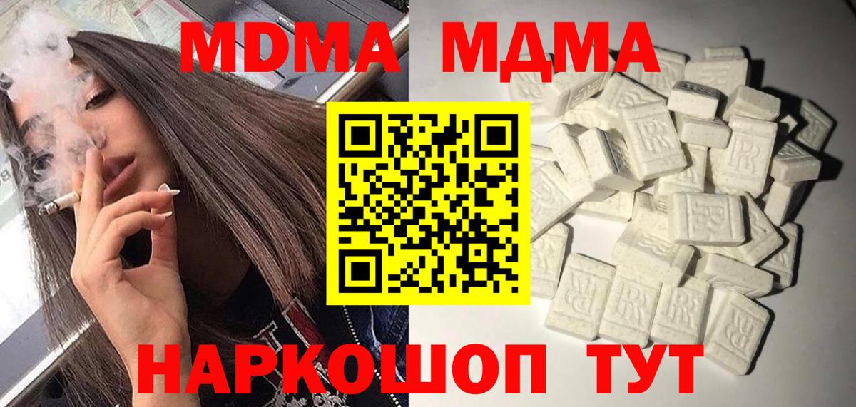 MDMA кристаллы Малоярославец