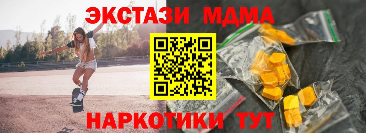 МДМА  МДМА молли  Малоярославец  Вход с VPN  MDMA кристаллы 