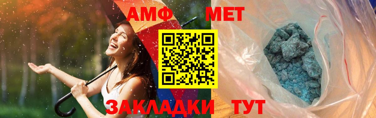 Метамфетамин Methamphetamine Малоярославец