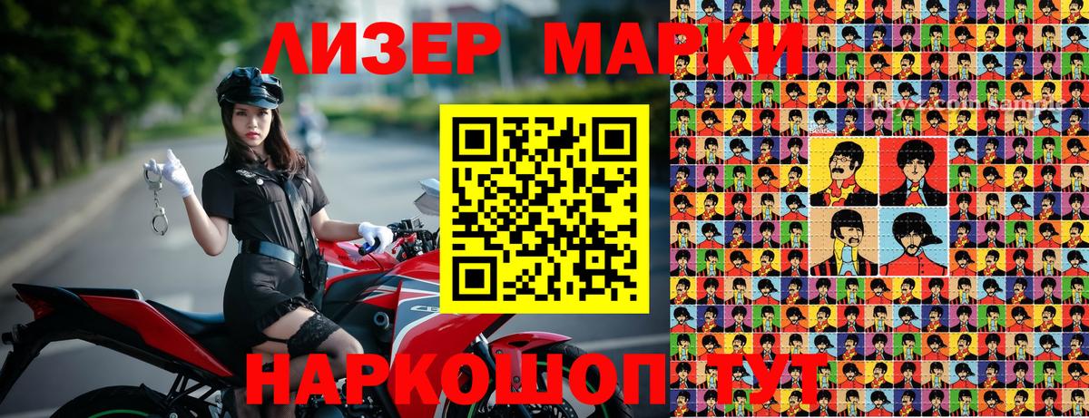 Марки 25I-NBOMe 1,8мг Малоярославец