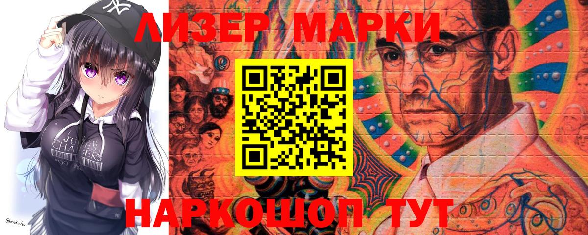 Марки 25I-NBOMe 1,5мг  Наркотические марки  купить   Малоярославец 