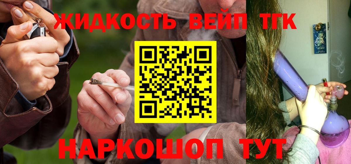 Малоярославец  ТГК вейп  Вход с VPN 