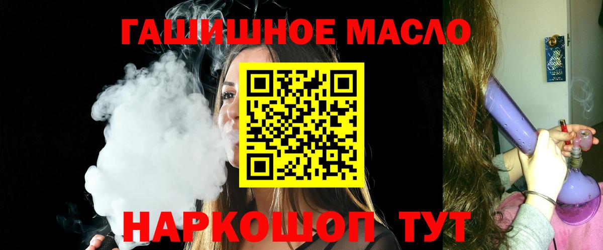 наркотики  Малоярославец  Дистиллят ТГК THC oil 